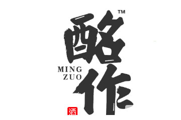 贵州酩作酒业销售有限公司