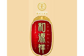 贵州厚源海酒业有限公司