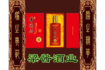 贵州省仁怀市粱酱酒业销售有限公司