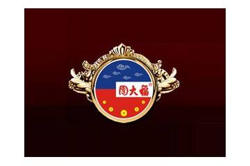 贵州省仁怀市图大福酒业销售有限公司