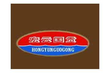 贵州宏云城信酒业有限公司