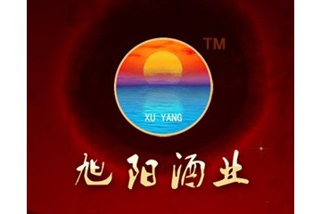 贵州省仁怀市茅台镇旭阳酒业有限公司