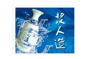 江苏浆人造酒业有限公司