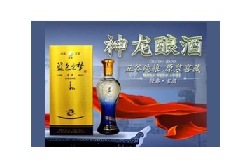 江苏洋河神龙酿酒股份有限公司