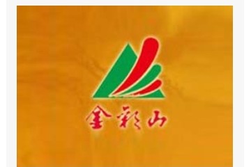 山东金彩山酒业有限公司