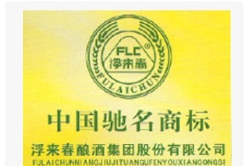 山东浮来春集团有限公司