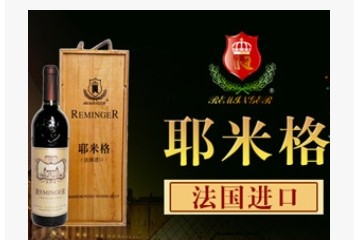 日照耶米格葡萄酒有限公司