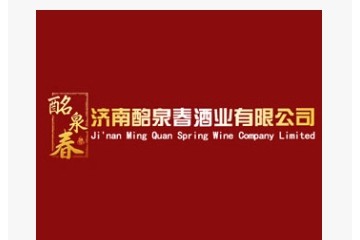 济南酩泉春酒业有限公司