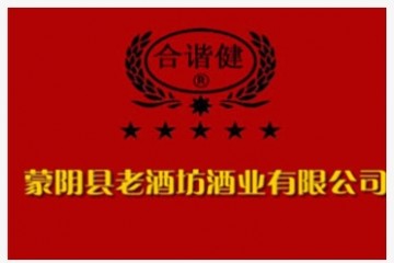 山东蒙阴老酒坊酒业有限公司
