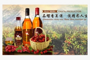 烟台樱香酒业销售有限公司