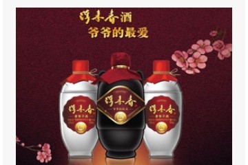 浮来春酿酒集团股份有限公司临沂办事处