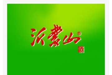 山东沂蒙山酒业有限公司