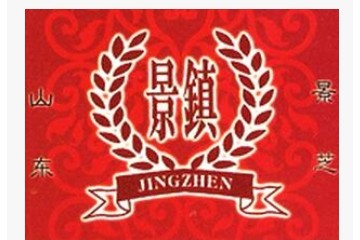 山东安丘市景镇酒业有限公司