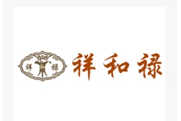 山东祥和禄酒业有限公司