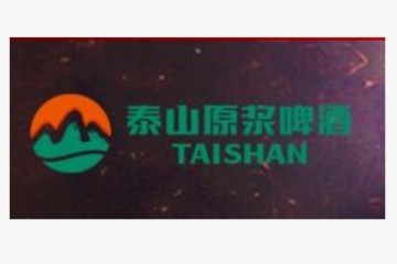 泰山啤酒（莱芜）有限公司