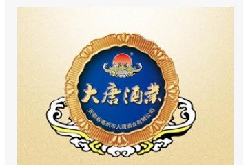 亳州大唐酒业有限公司