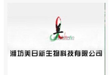 潍坊美日新生物科技有限公司