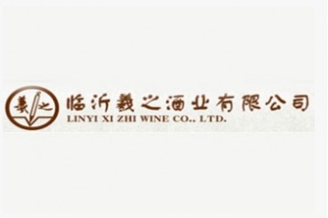 山东临沂羲之酒业有限公司