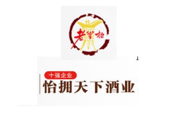 贵州省仁怀市怡拥天下酒业销售有限公司