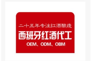 青岛威多利葡萄酒有限公司