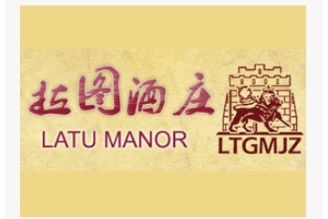 拉图酒庄（高密）葡萄酿酒有限公司