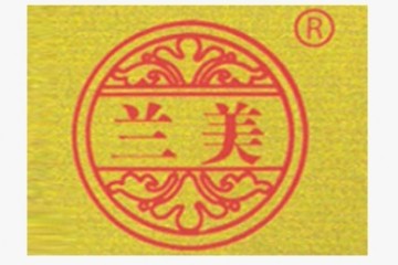 山东兰美美酒酒业有限公司