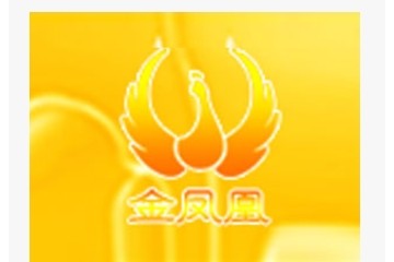 山东金凤凰酒业有限公司