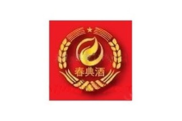 贵州春典酒业有限公司