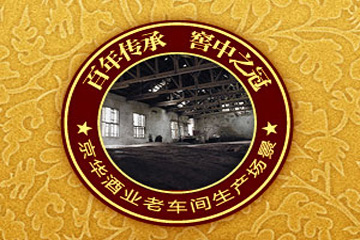 贵州一品冠酒业有限公司