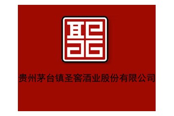 贵州茅台镇圣窖酒业股份有限公司