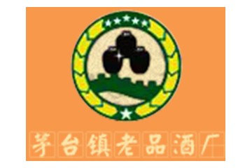 贵州省仁怀市茅台镇老品酒厂