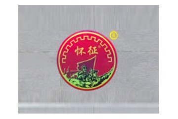 贵州怀征酒业有限公司