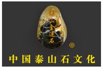 泰安泰山石敢当酒业有限公司