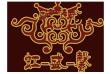 济南虹盛馨经贸有限公司