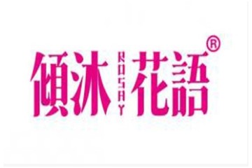 济南奕部落贸易有限公司