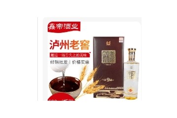 镇江市鑫帝酒业有限公司