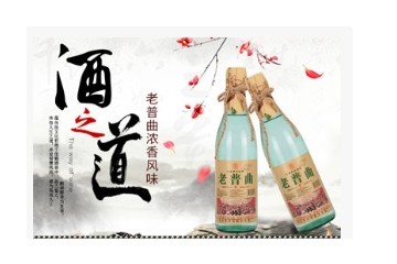 宿迁市浙发酒业有限公司