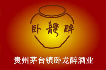 贵州茅台镇卧龙醉酒业