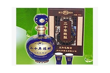 绍兴太和酒业有限公司