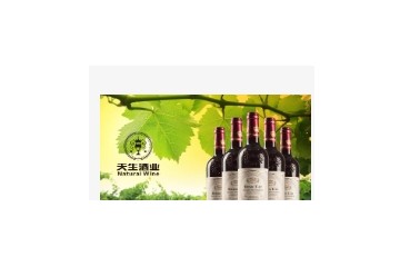 浙江长兴天生酒业有限公司