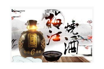 兰溪市梅江烧酒厂