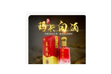 江西泰和县武山凤酒业有限公司