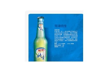 百威雪津啤酒有限公司