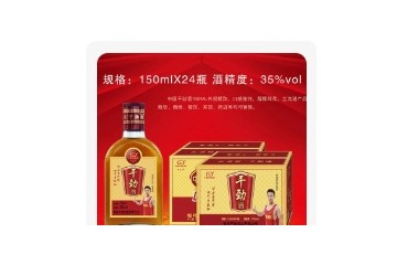 福建干劲酒业有限公司