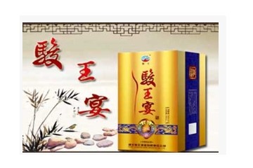 湖北骏王酒业有限责任公司