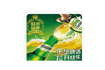 乐堡啤酒湖北分公司