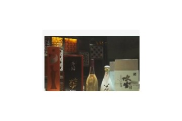 邵阳云起堂纯茶酒酿造有限公司