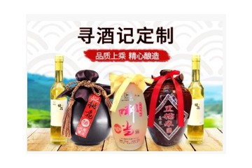 长沙市雨花区寻酒记白酒订制中心