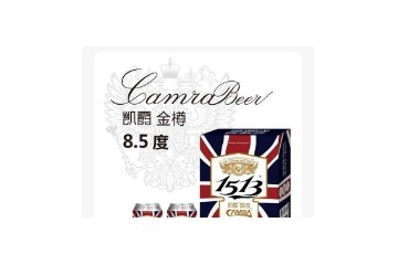 英国凯爵啤酒湖南有限公司