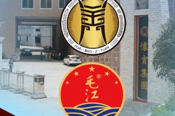 贵州省仁怀市怀宝酒业有限公司